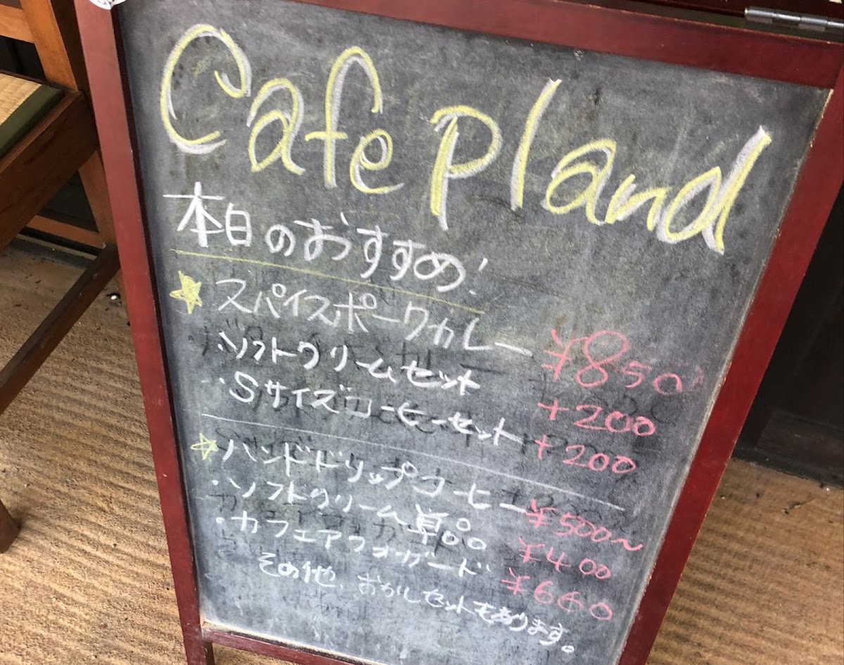 cafe pland - 3