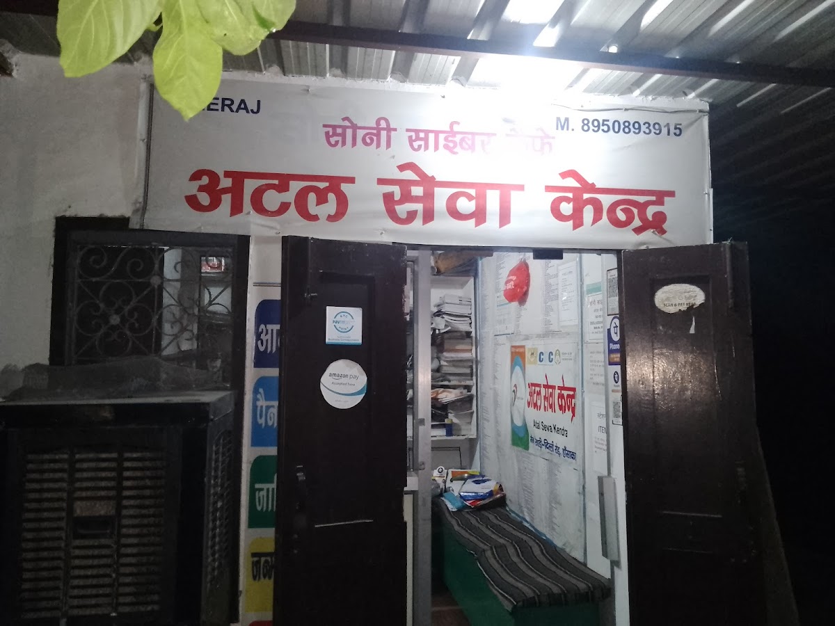 SONI CYBER CAFE HANSAKA - 2