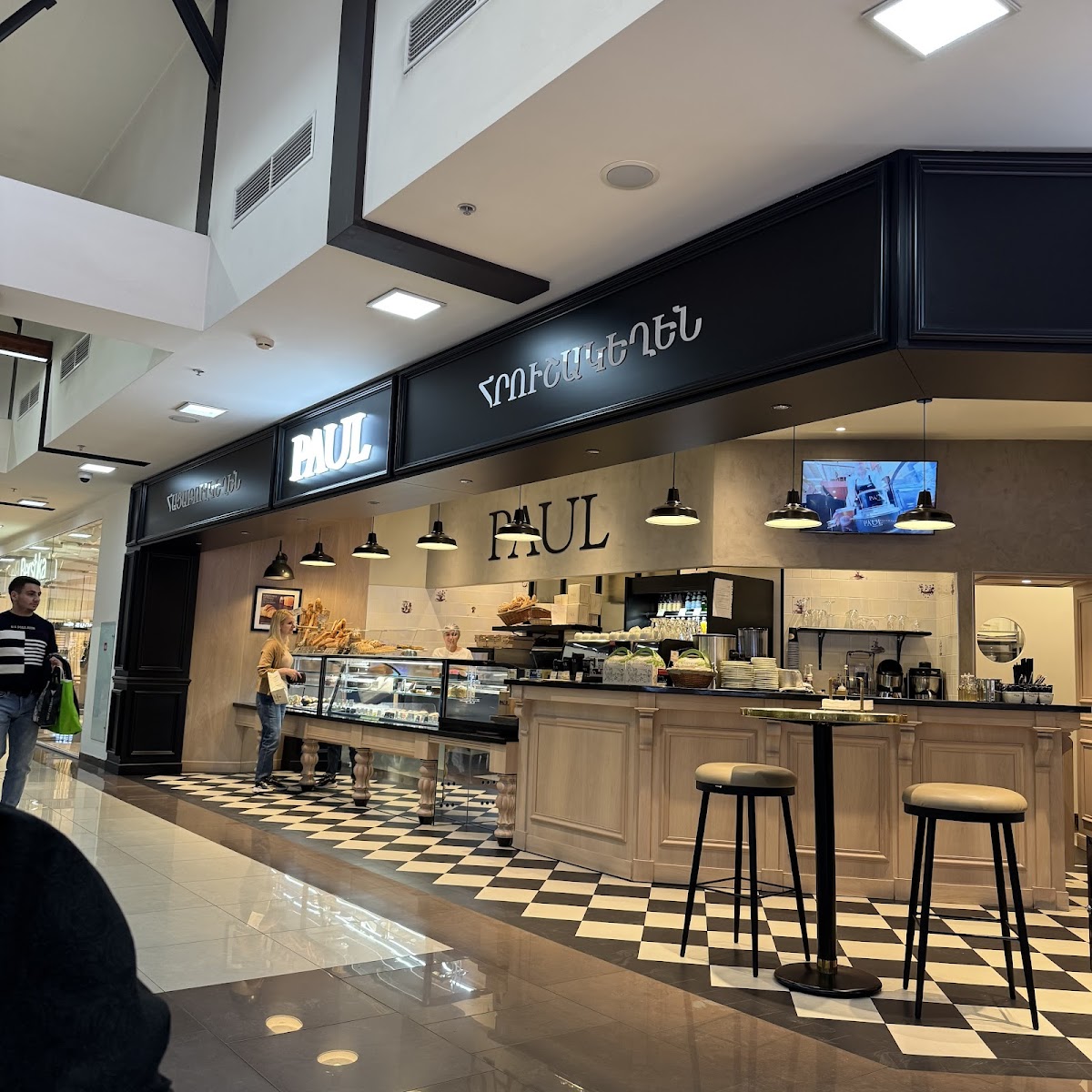 PAUL Armenia: Yerevan Mall branch - 9