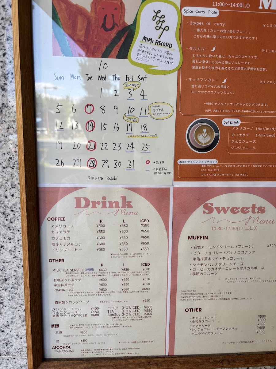 North South East West - 3