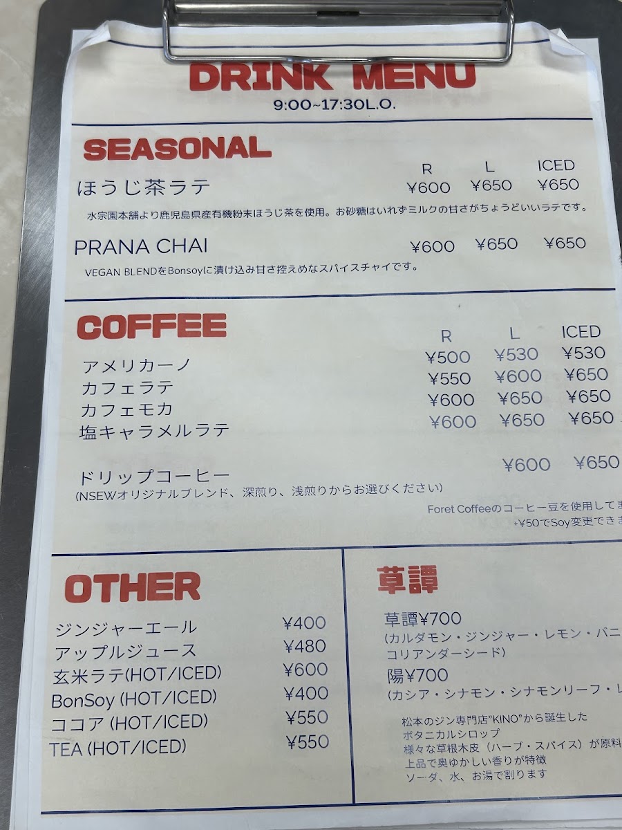 North South East West - 9