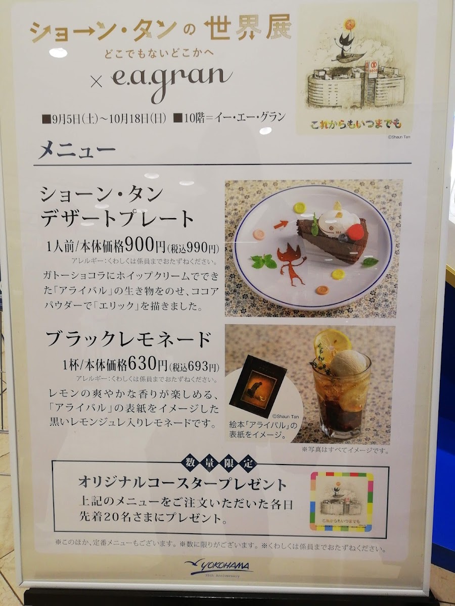 e.a.gran YOKOHAMA - 10