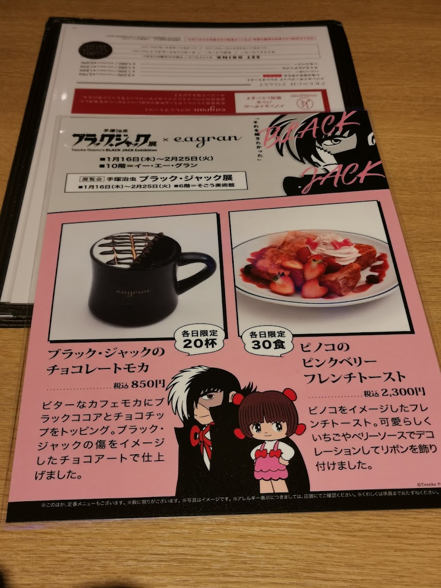 e.a.gran YOKOHAMA - 7