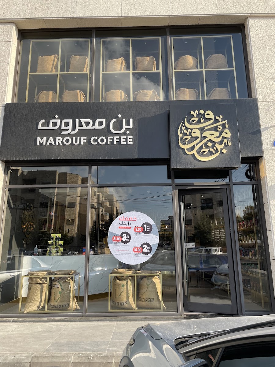 Marouf Cafe Al-Yasmeen 2