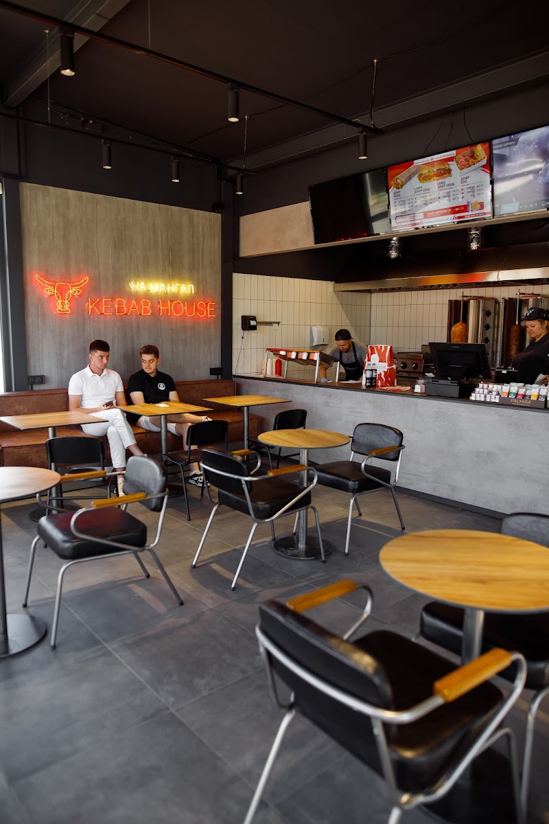 На Мангал Kebab House