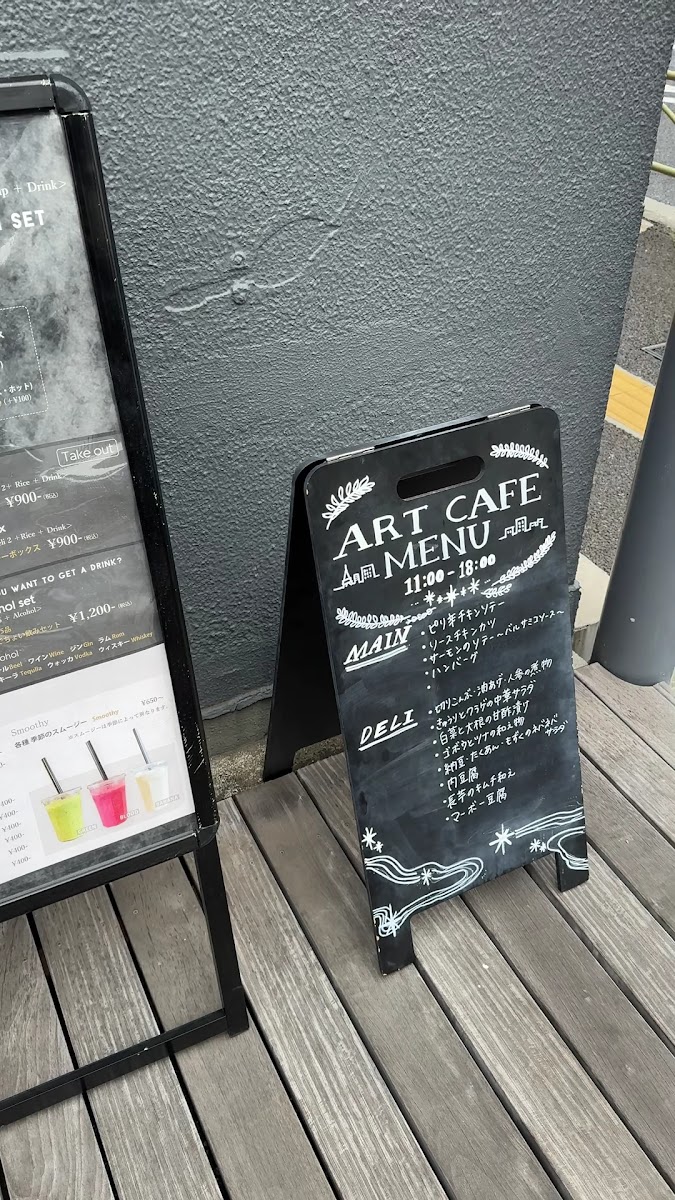 TERRADA ART COMPLEX CAFE - 1