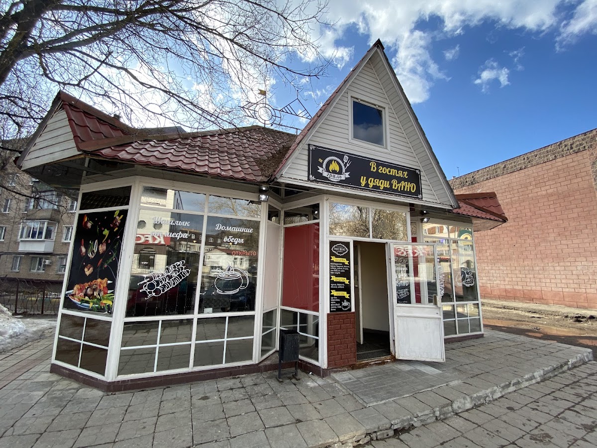 V Gostyakh U Dyadi Vano