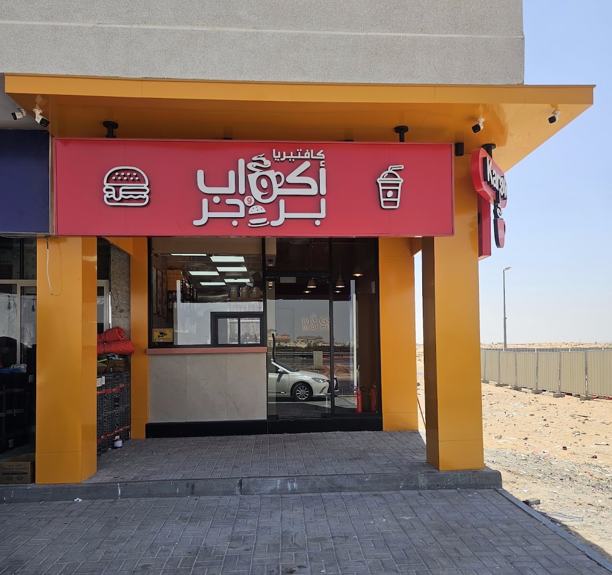 Mugs & Burgers Cafeteria