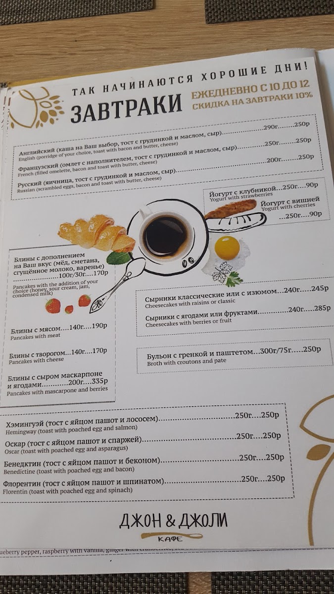 John & Jolie Cafe - 2