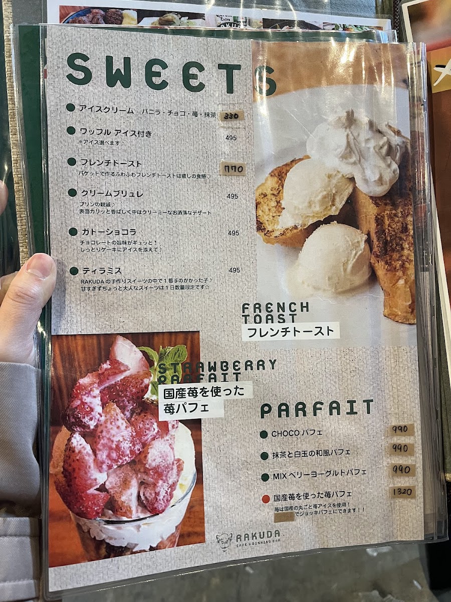 CAFE&DINNING BAR RAKUDA - 1