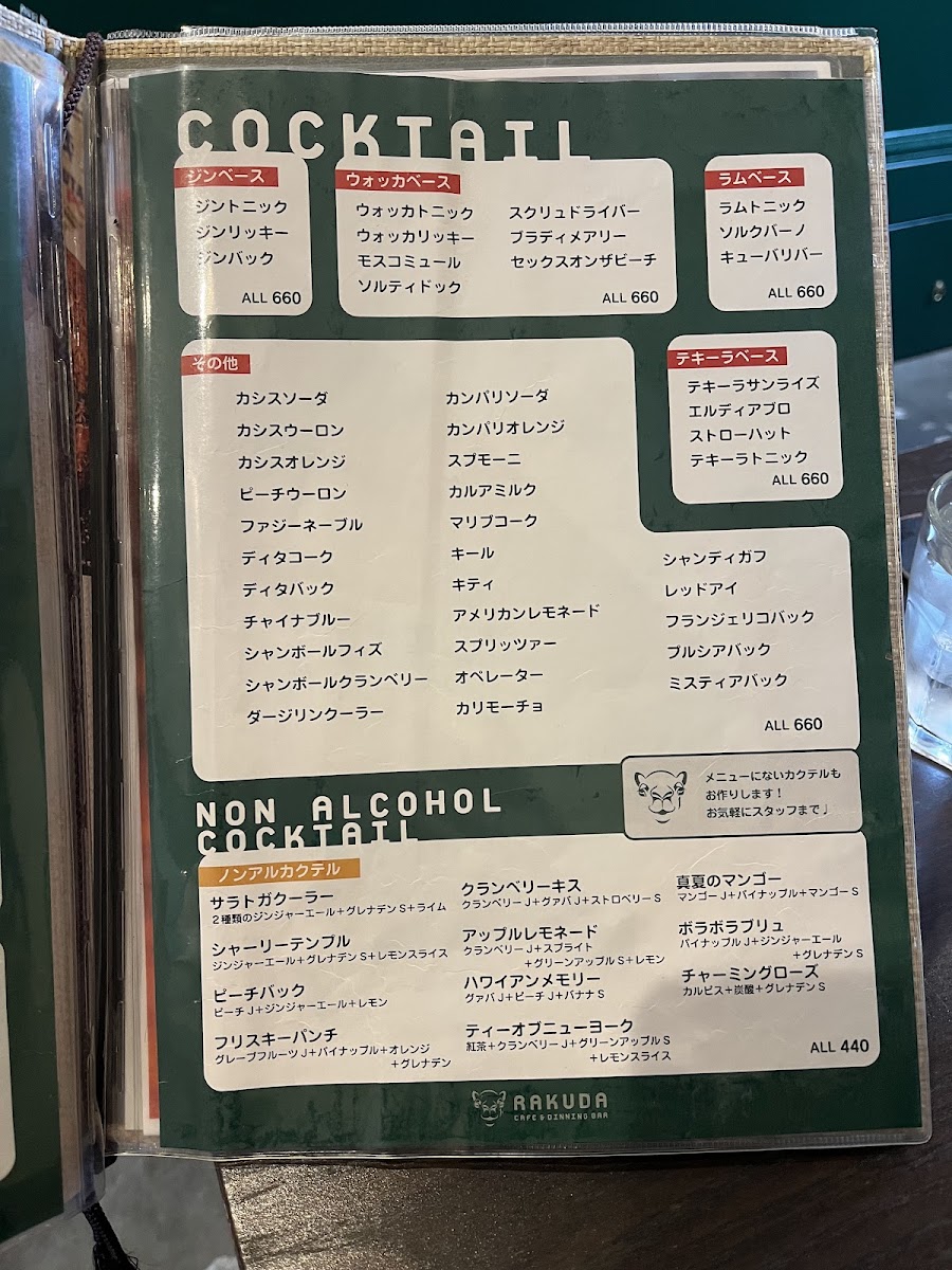 CAFE&DINNING BAR RAKUDA - 2