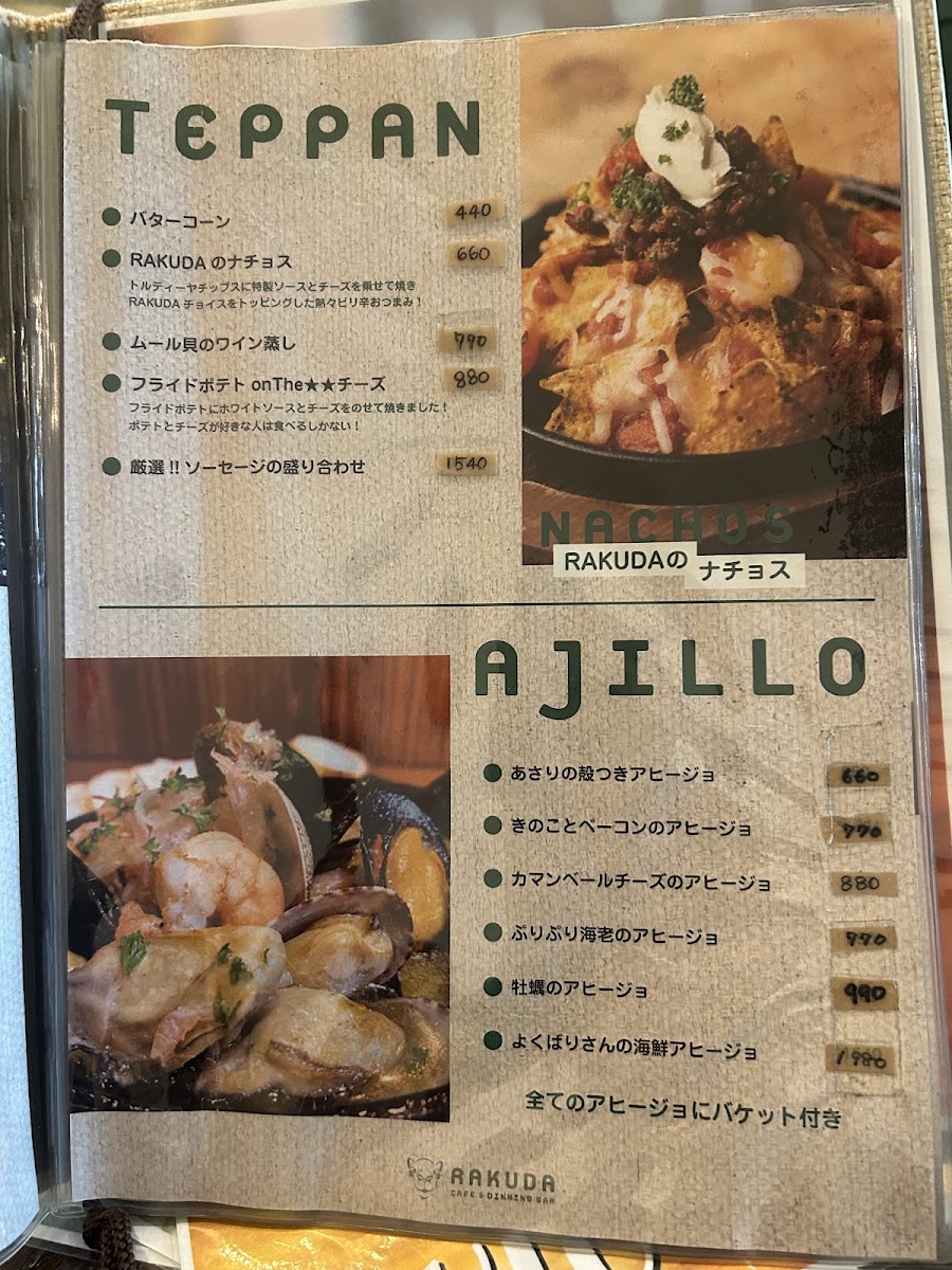 CAFE&DINNING BAR RAKUDA - 9