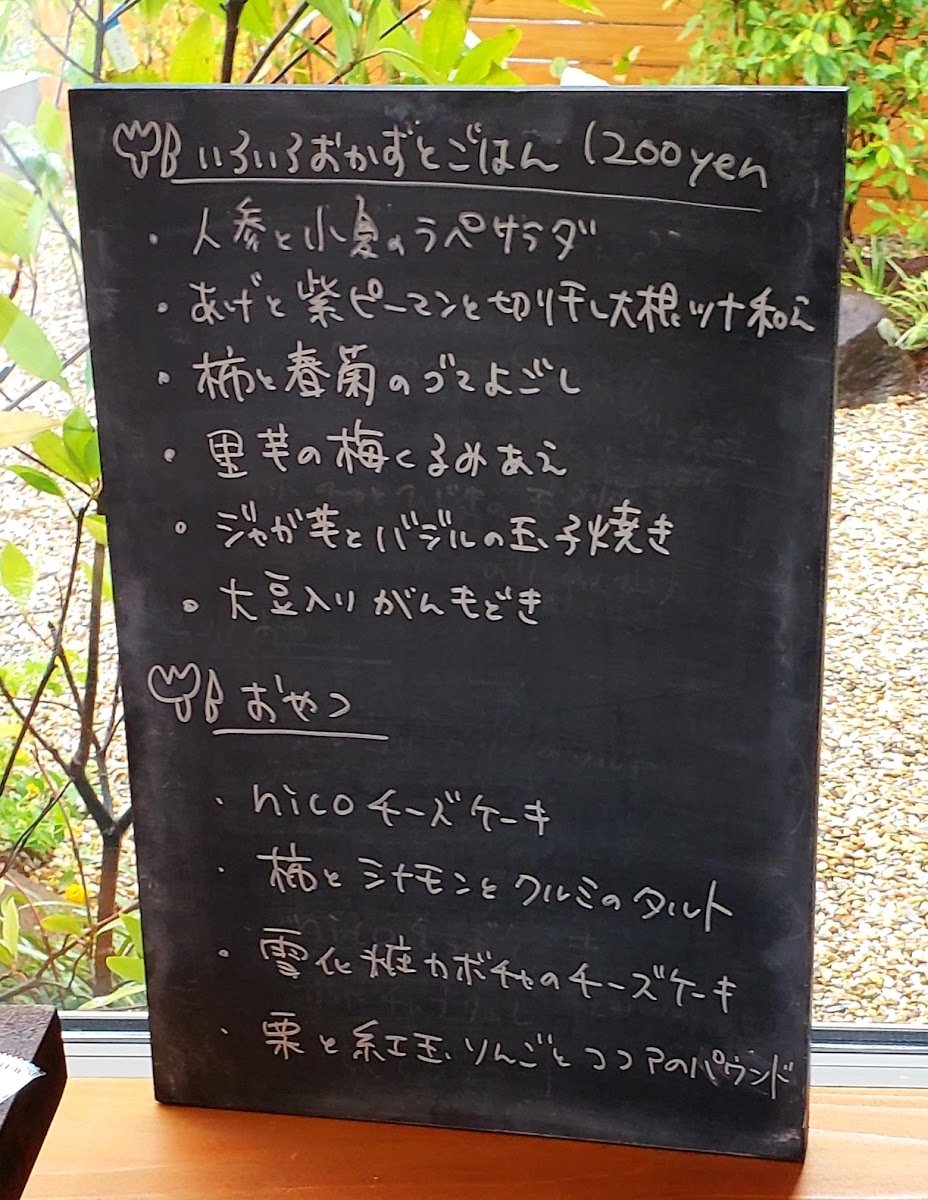 ごはんとおやつ kimamanico - 4