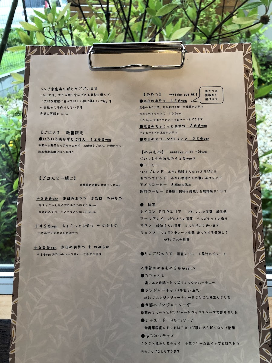 ごはんとおやつ kimamanico - 5