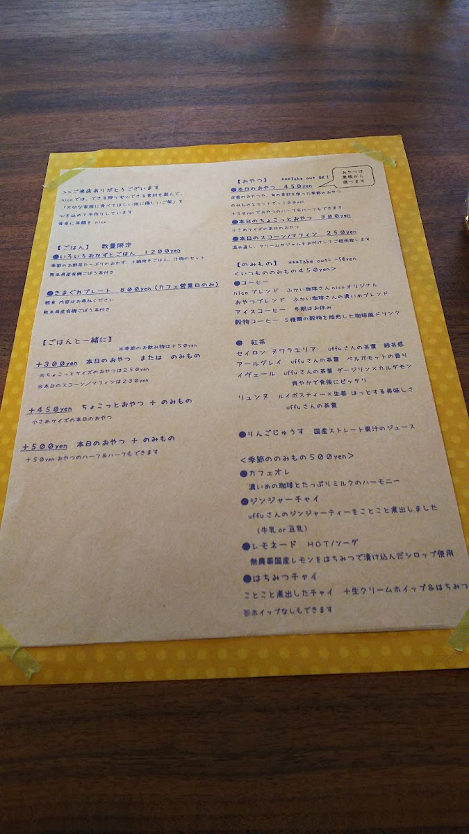 ごはんとおやつ kimamanico - 7