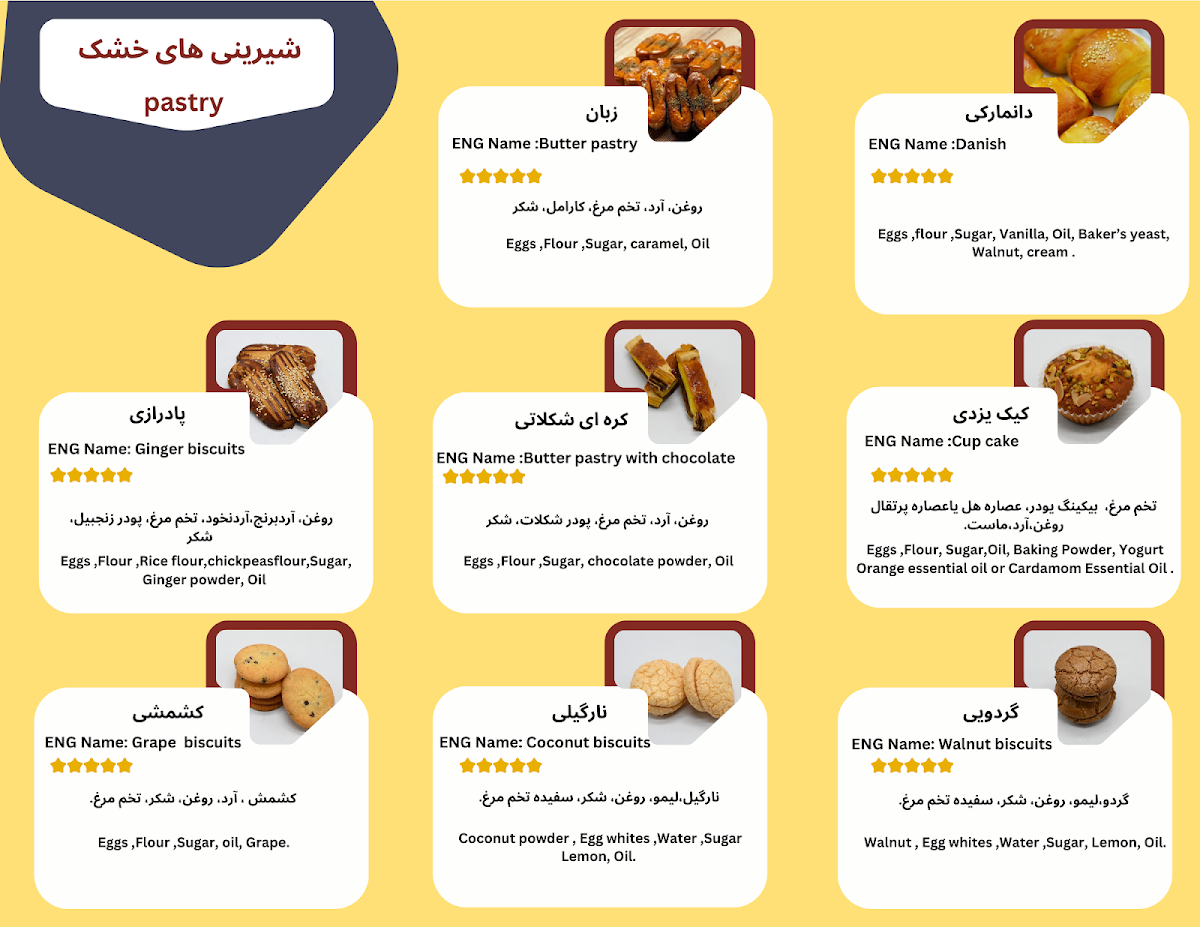 Arbab Patisserie & Café قهوه و شیرینی سرای ارباب - 2