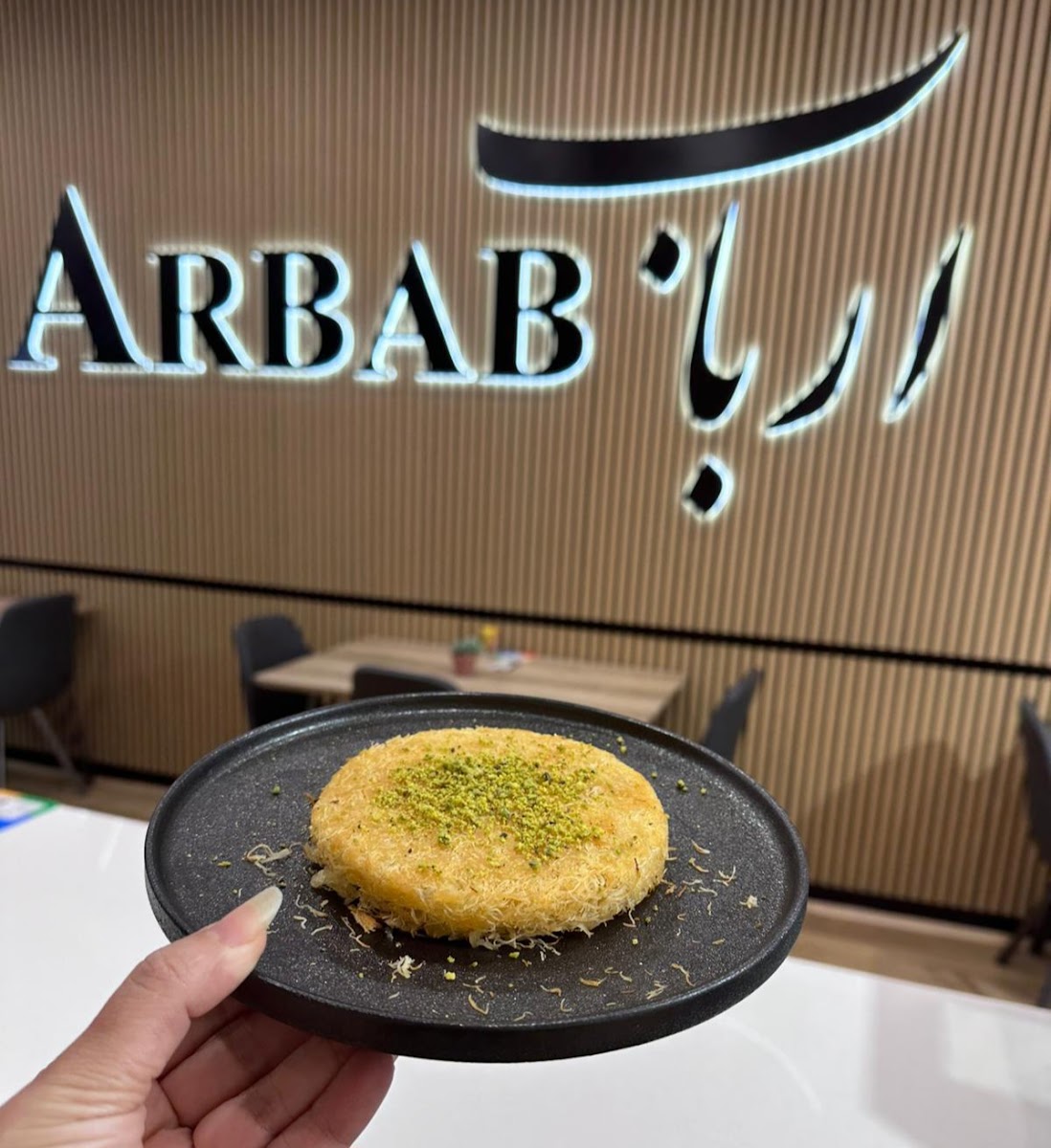 Arbab Patisserie & Café قهوه و شیرینی سرای ارباب - 5
