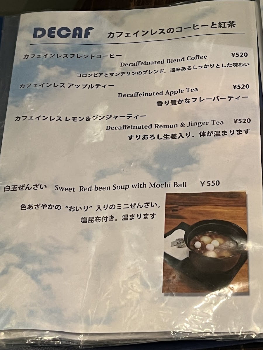 Soundo - 1