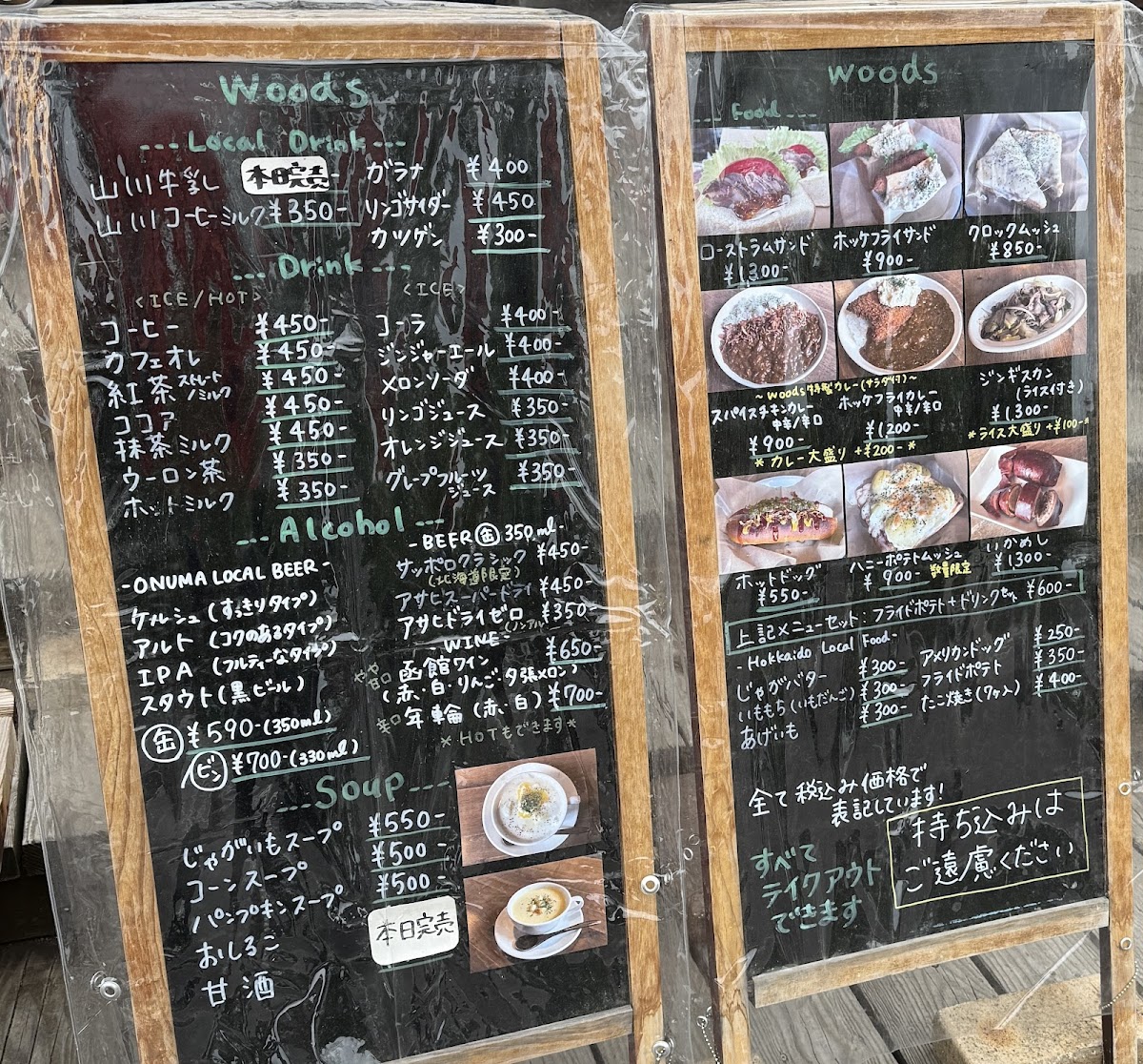Mori Syōten Co., Ltd.Fashion goods cafe Woods. - 1