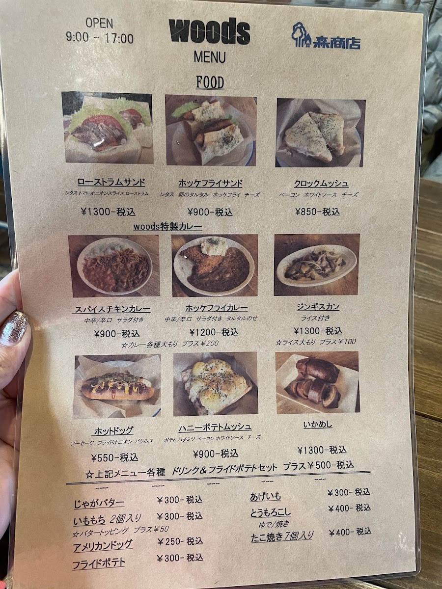 Mori Syōten Co., Ltd.Fashion goods cafe Woods. - 4