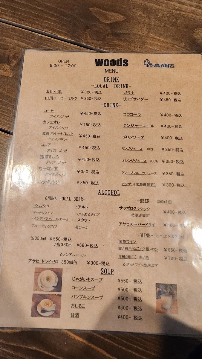Mori Syōten Co., Ltd.Fashion goods cafe Woods. - 7