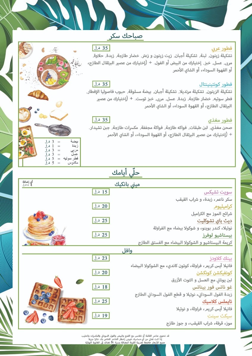 TriArgel Café & Lounge - 2