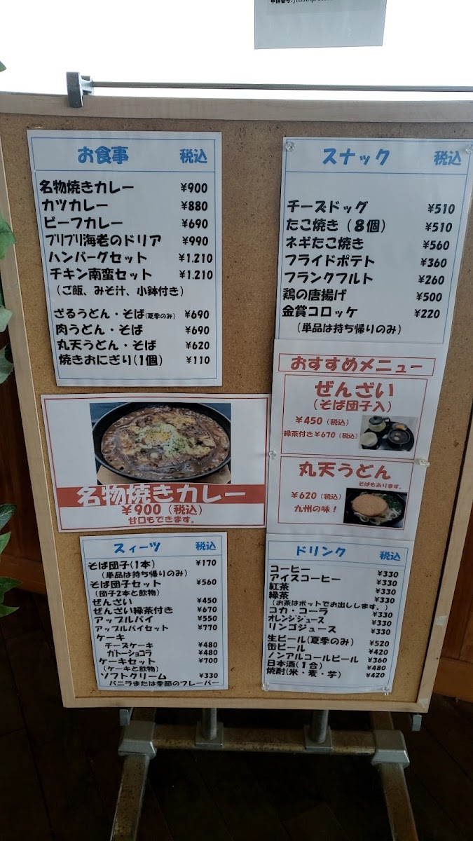 Observation deck cafe Ten Kyū. - 8