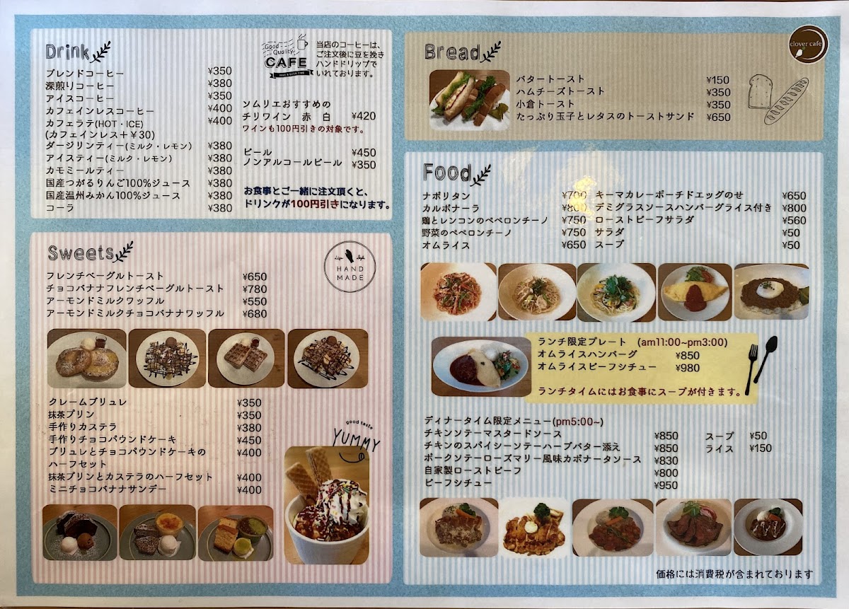 Clover Cafe - 2