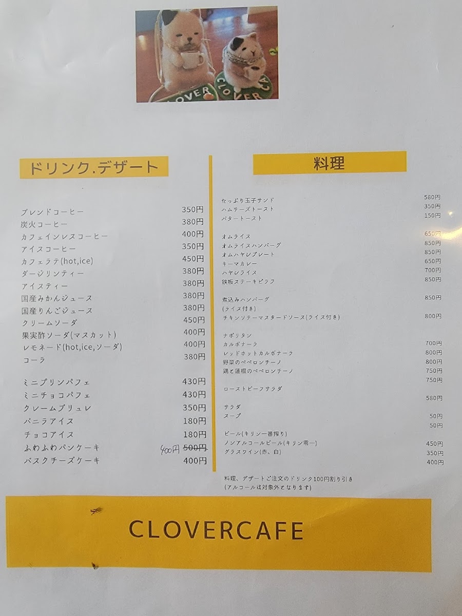 Clover Cafe - 3