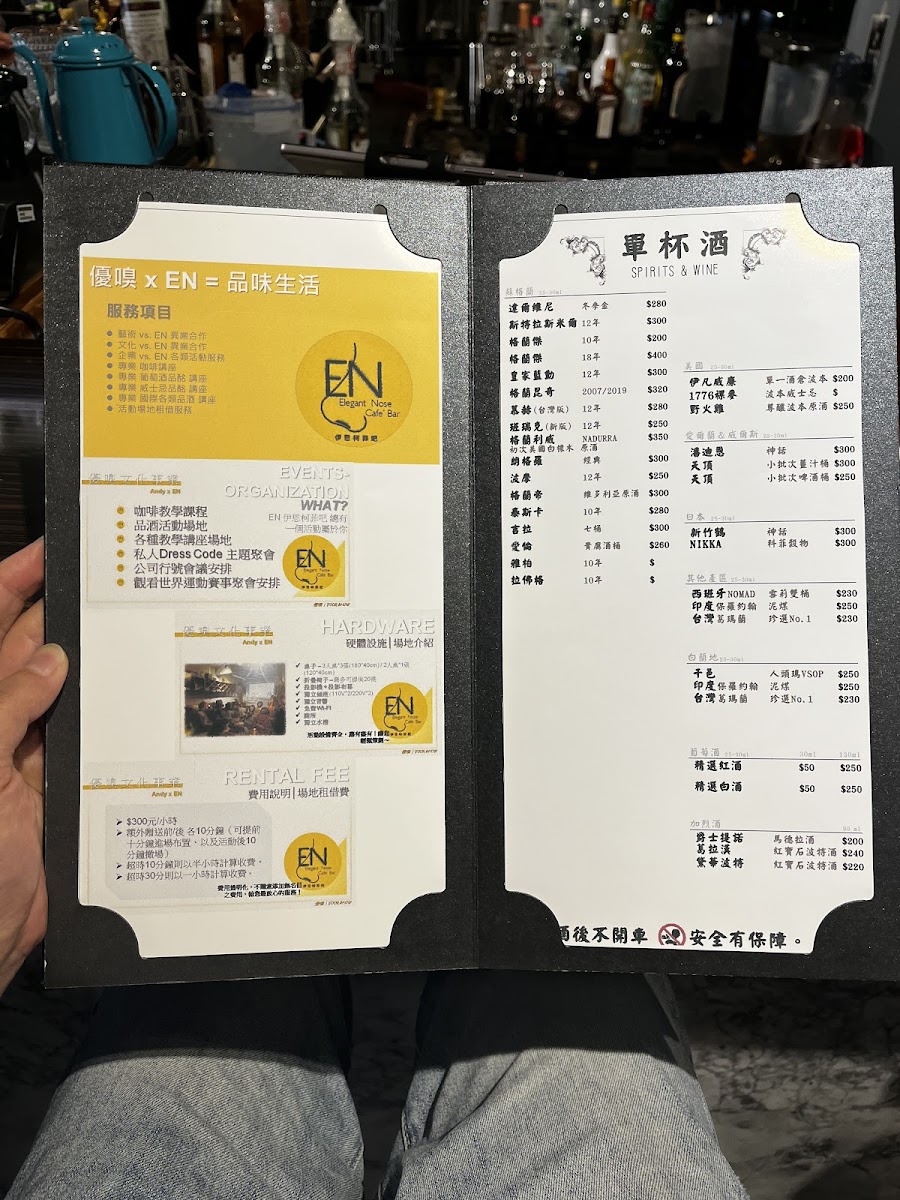 伊恩柯菲吧 Elegant Nose Cafe' Bar - 2