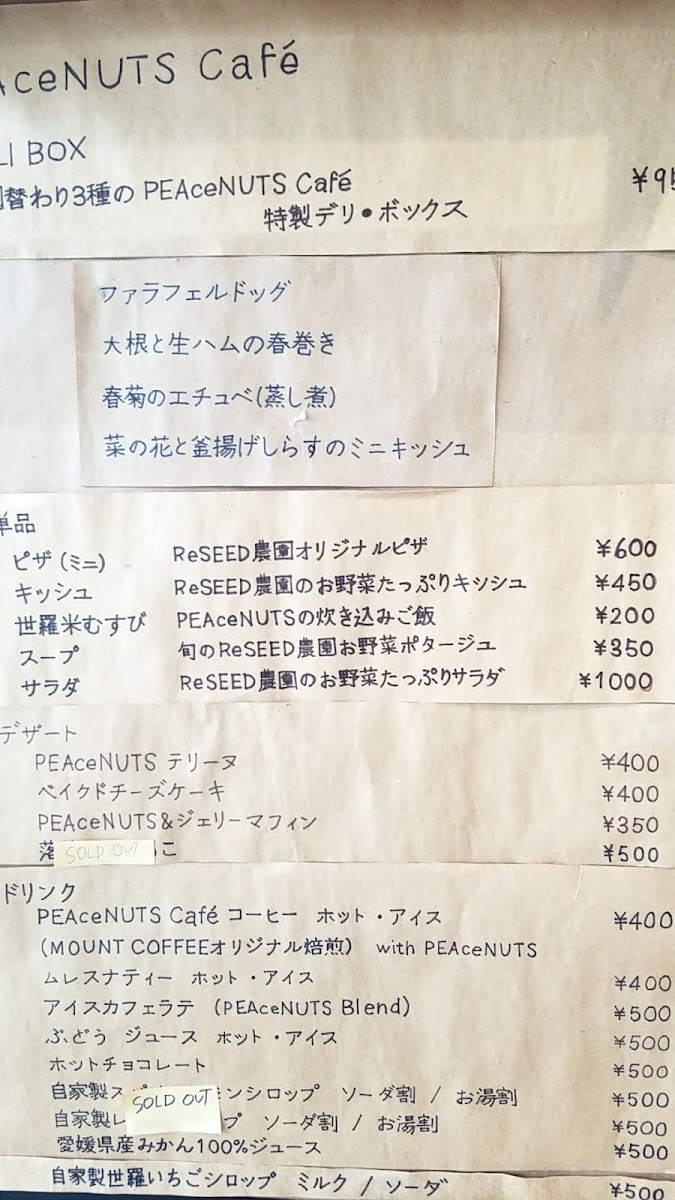 Peacenuts Cafe - 5