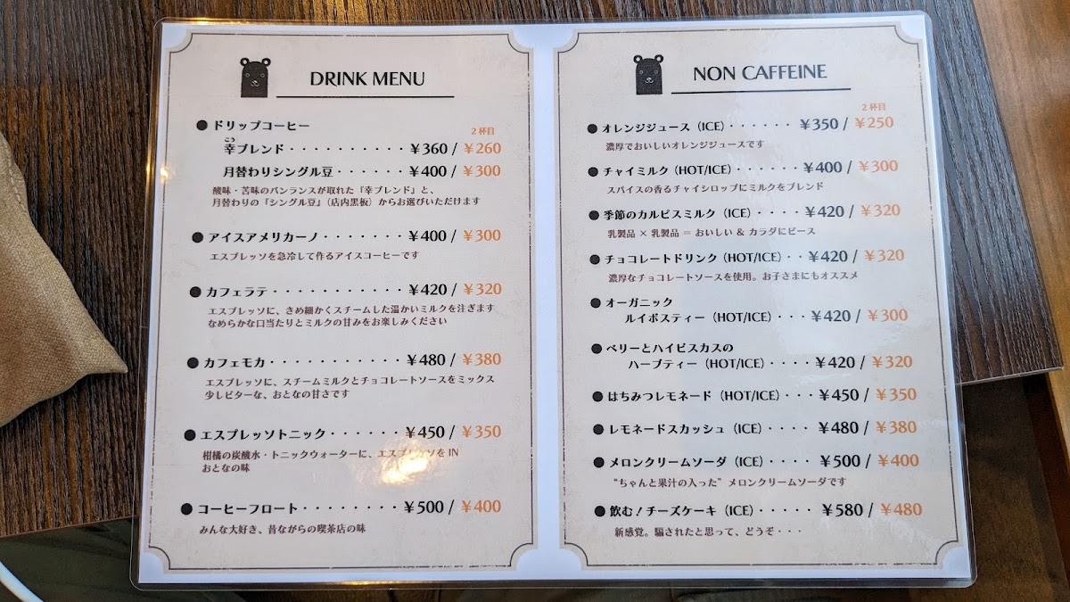 Kumagai Coffee Shop - 1