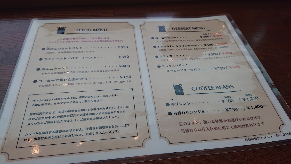 Kumagai Coffee Shop - 10