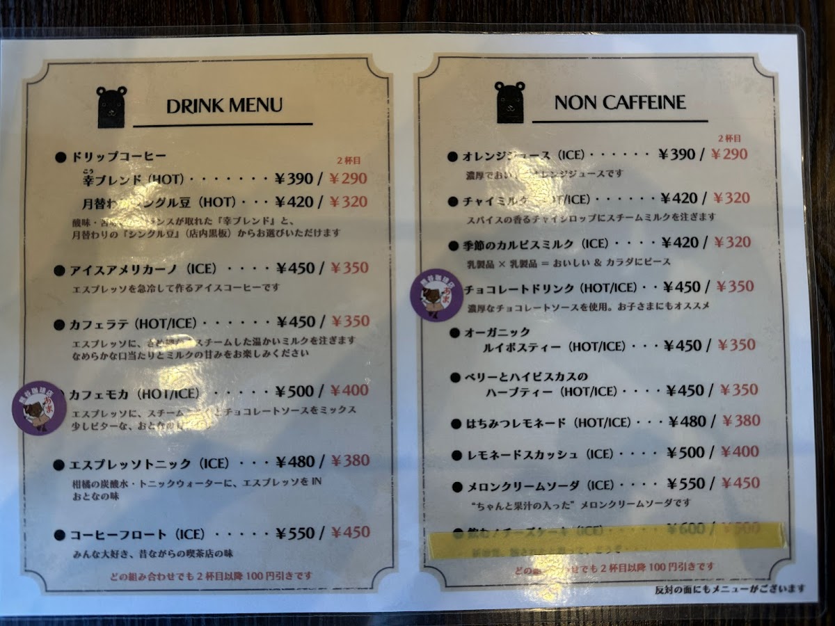 Kumagai Coffee Shop - 5