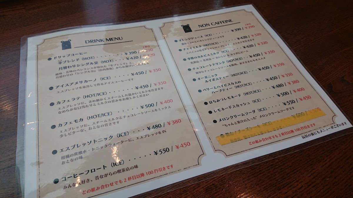 Kumagai Coffee Shop - 6