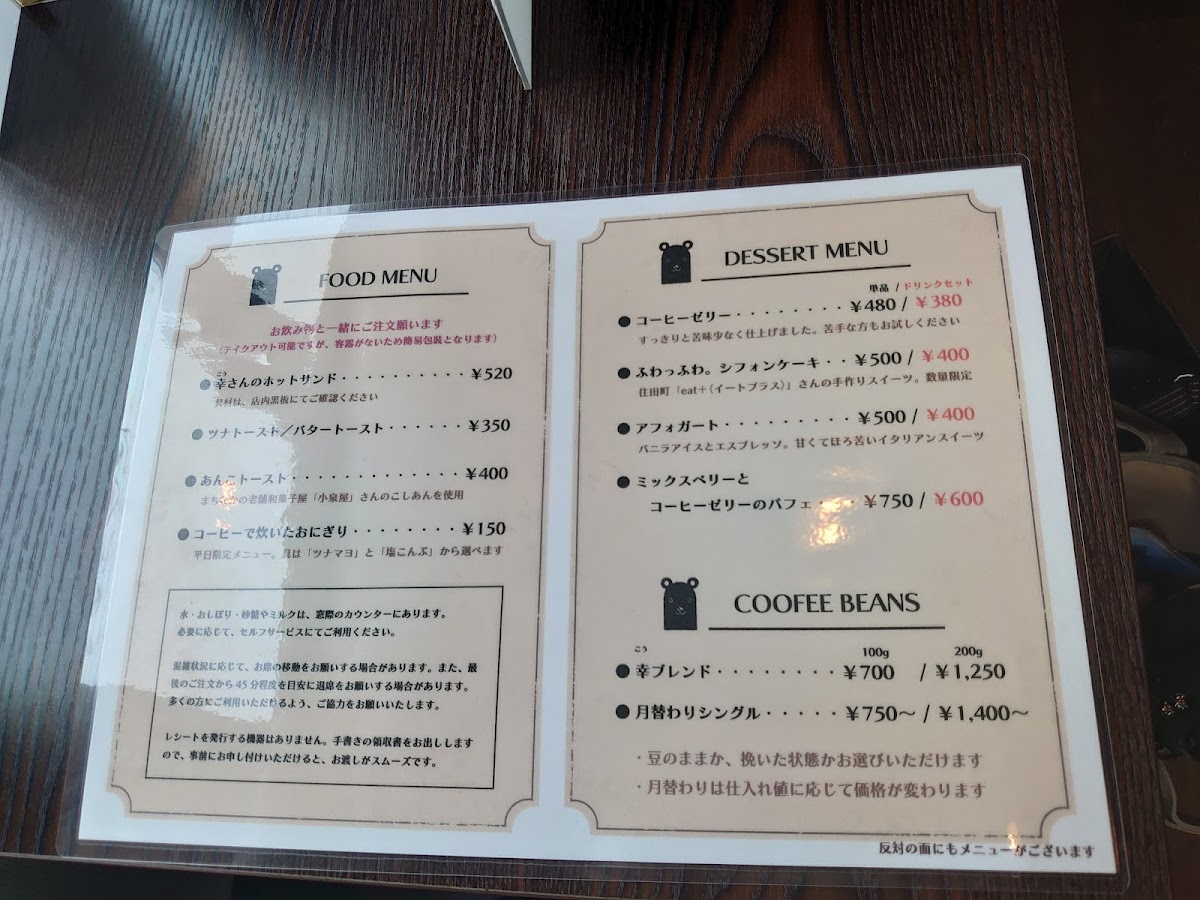 Kumagai Coffee Shop - 7