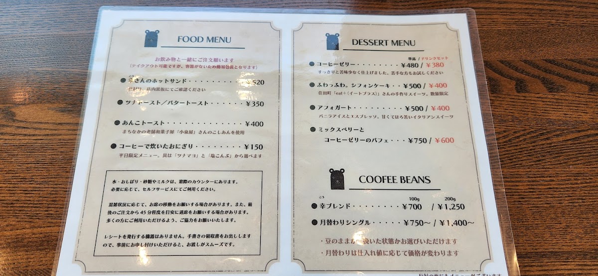 Kumagai Coffee Shop - 8