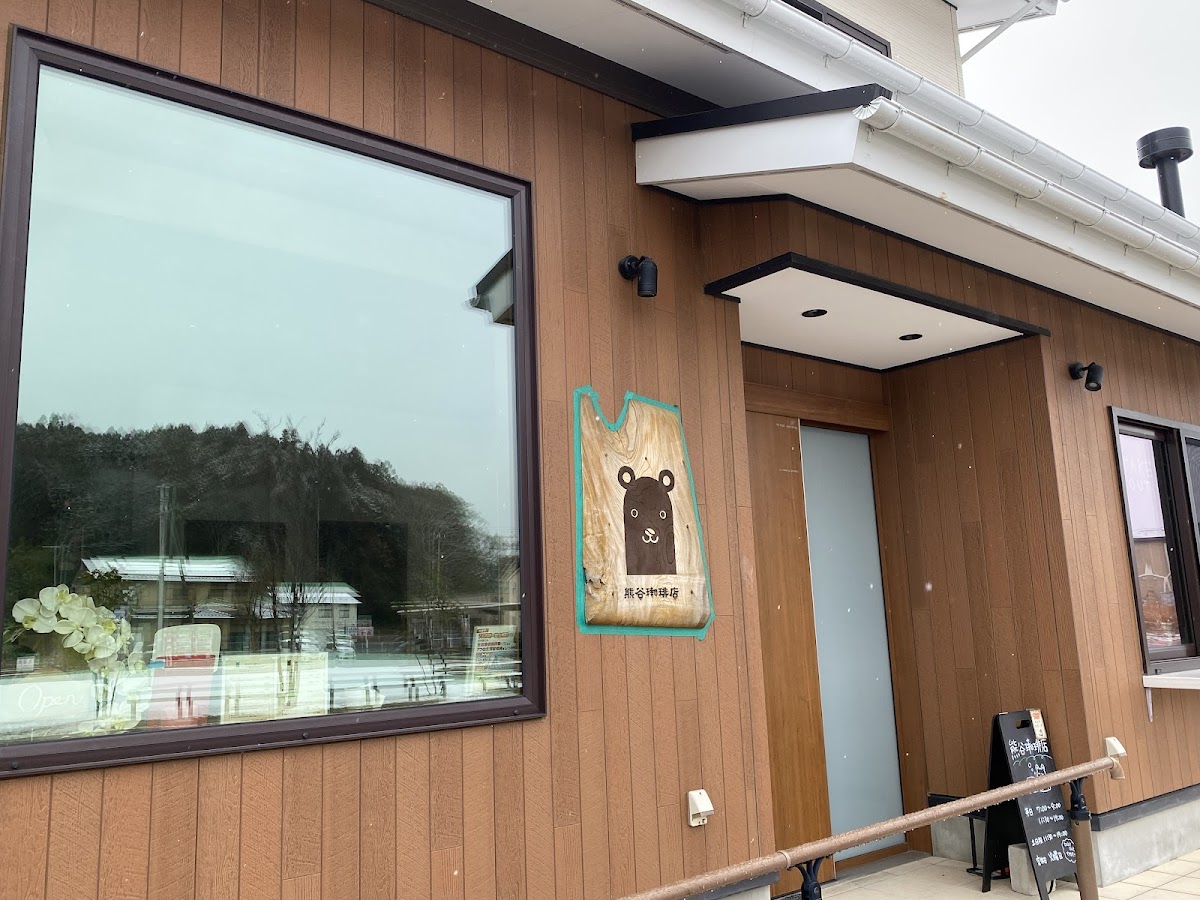 Kumagai Coffee Shop - 3