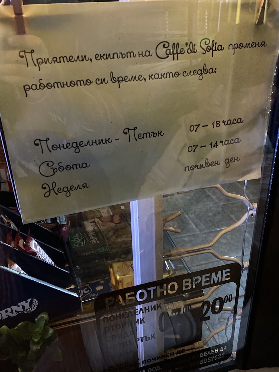 Caffe di Sofia - 1