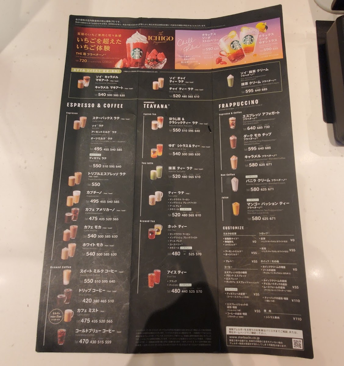 Starbucks Coffee - Kumamoto Shimizu - 1