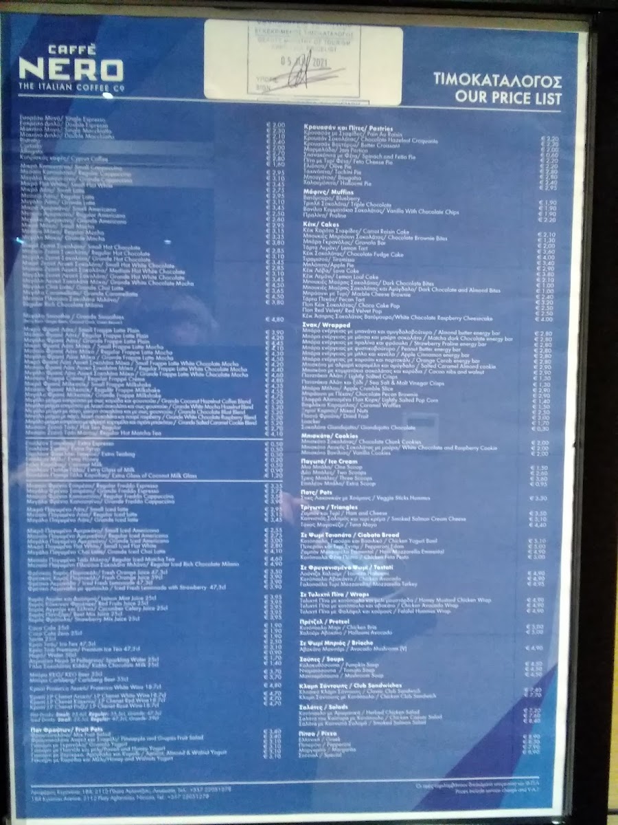 Caffè Nero Aglantzia POED - 1