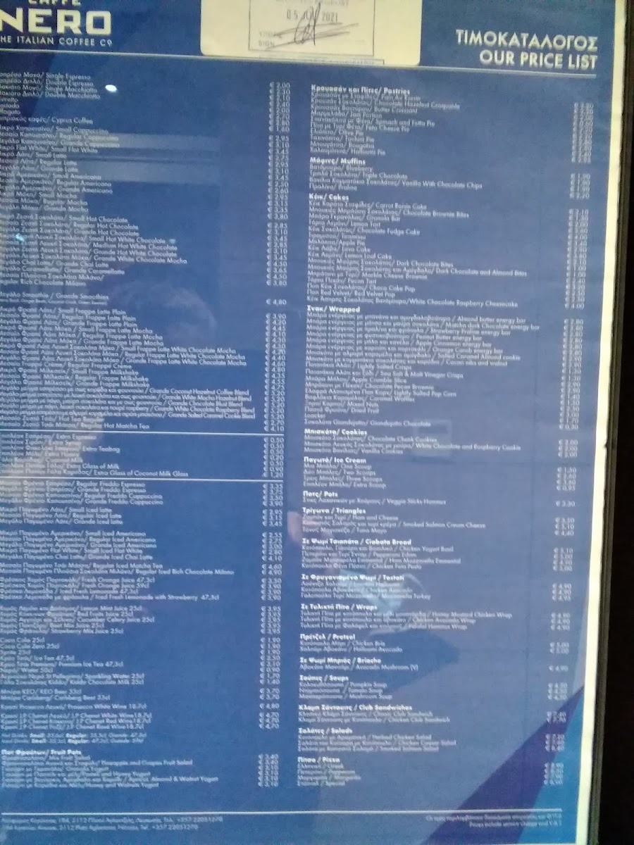 Caffè Nero Aglantzia POED - 2