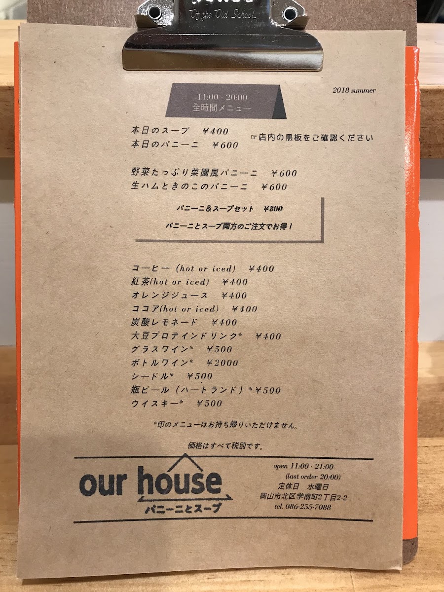 Our House - 8