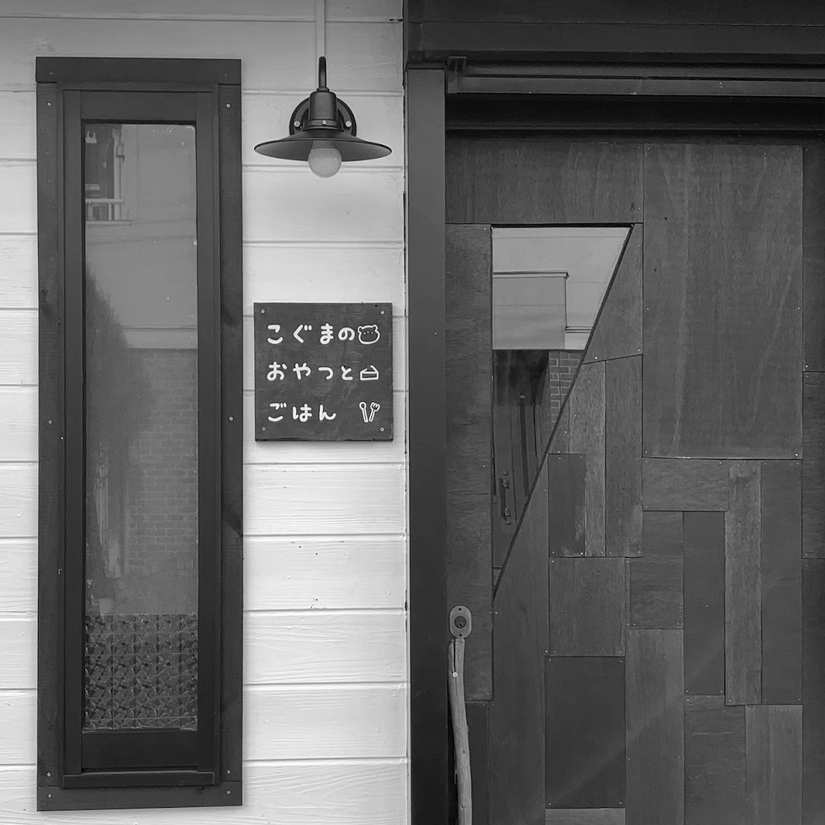 Snacks and Meals for Koguma