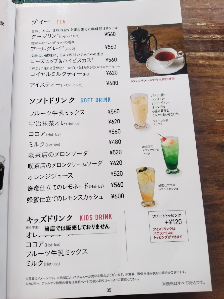 KOːHIːKAN Shibukawa - 3