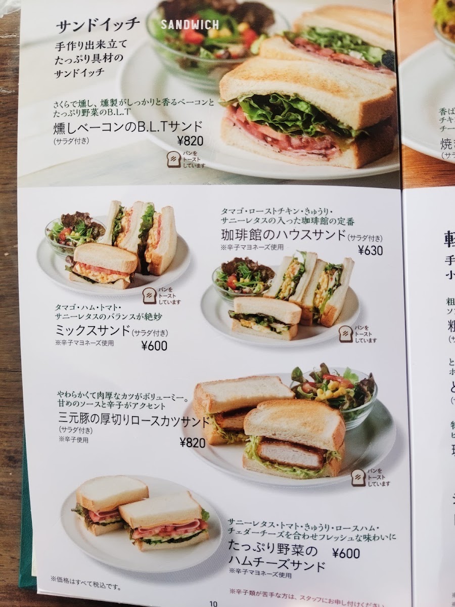 KOːHIːKAN Shibukawa - 5