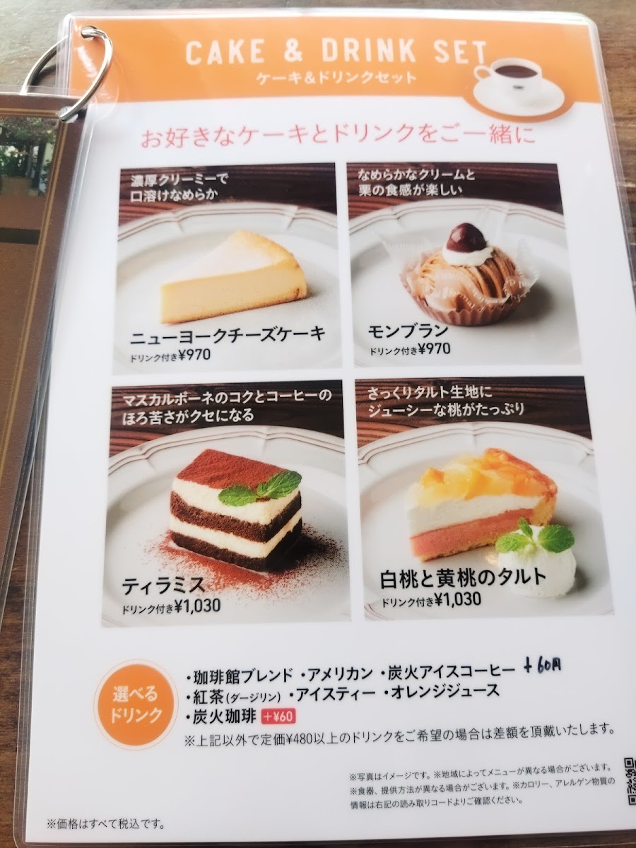 KOːHIːKAN Shibukawa - 6