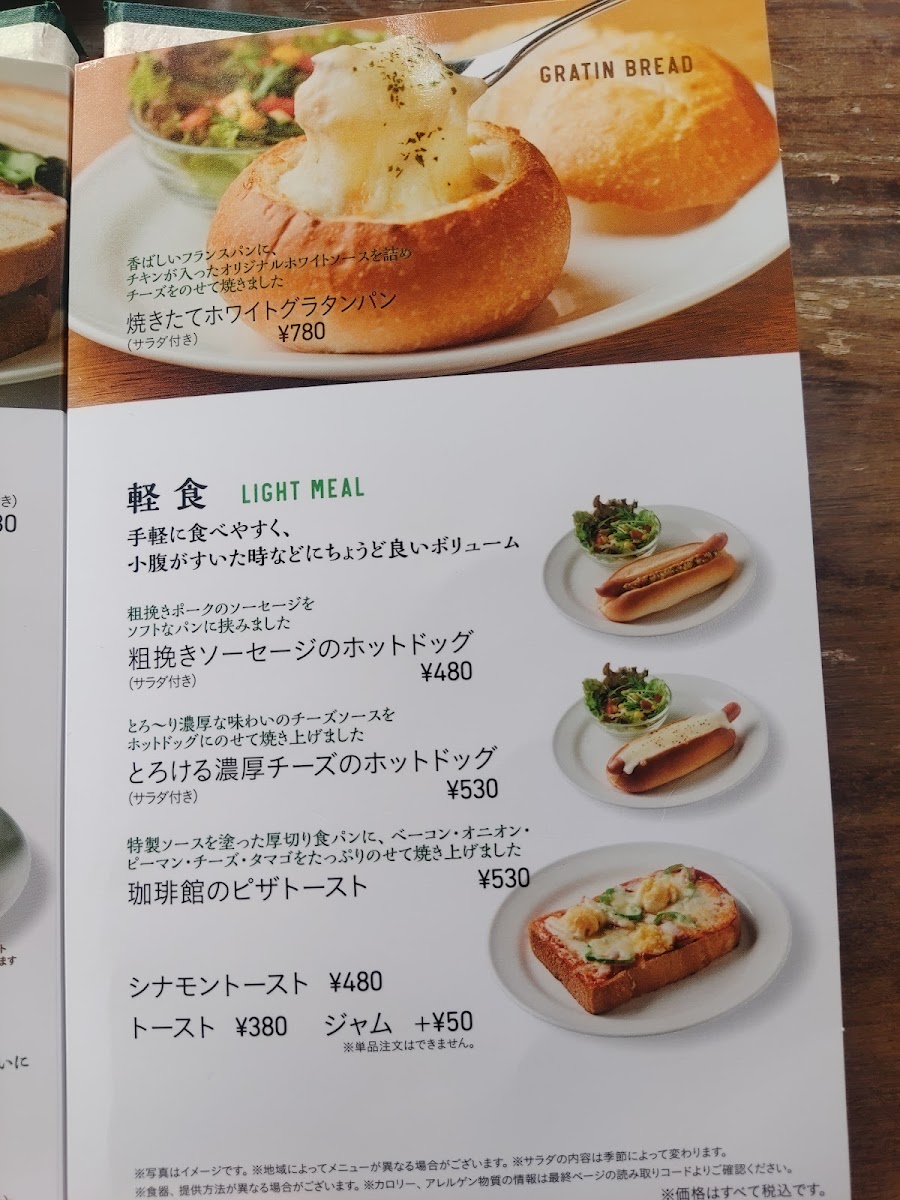 KOːHIːKAN Shibukawa - 8