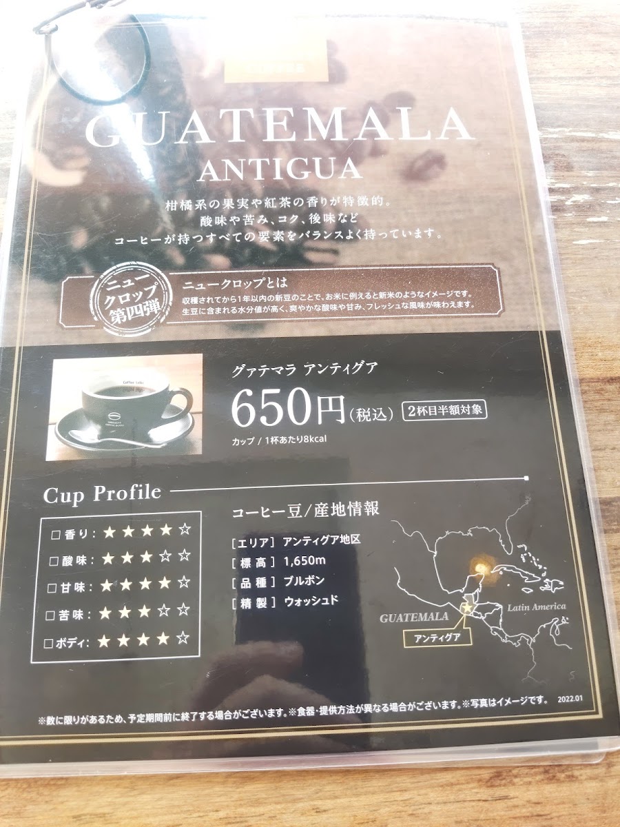 KOːHIːKAN Shibukawa - 9