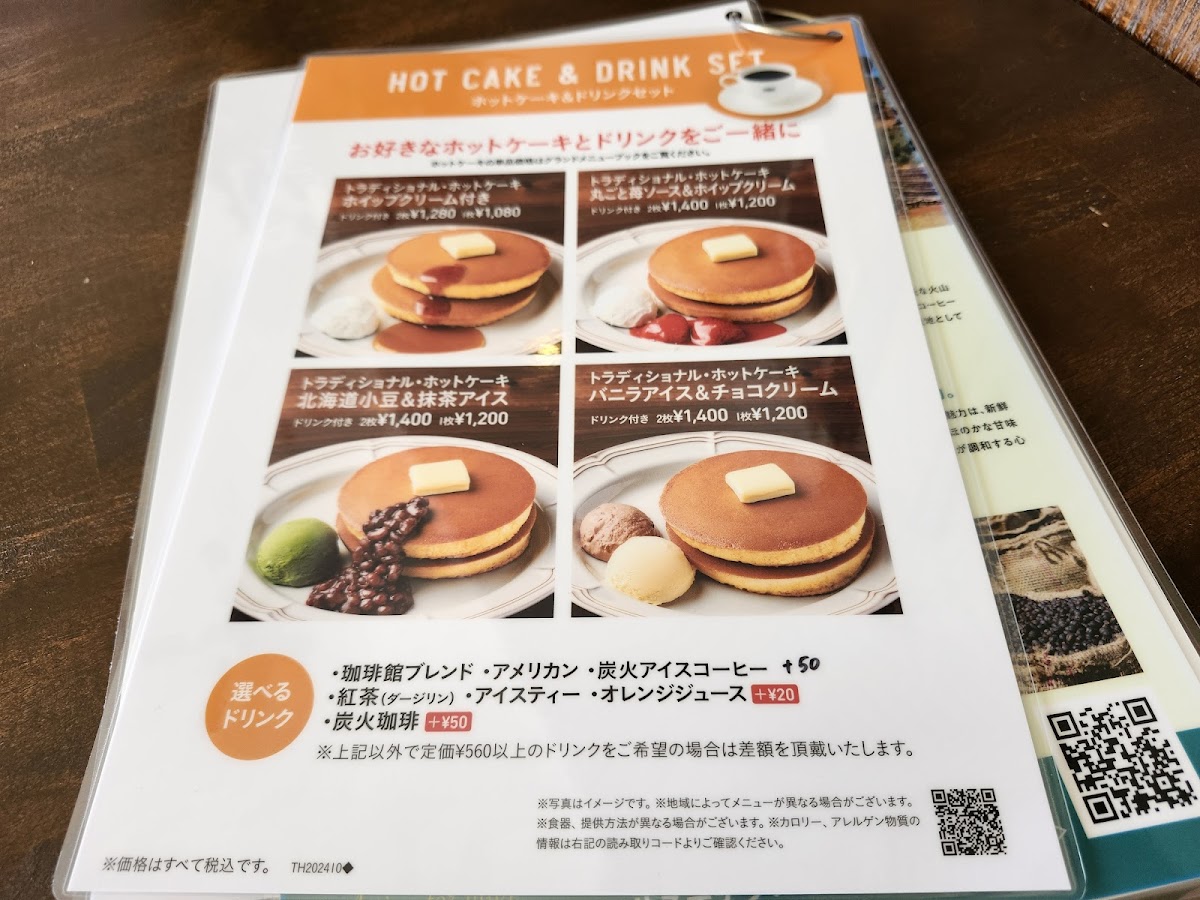 KOːHIːKAN Shibukawa - 4